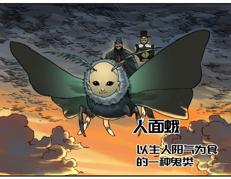 第二卷49河南道之乱三11