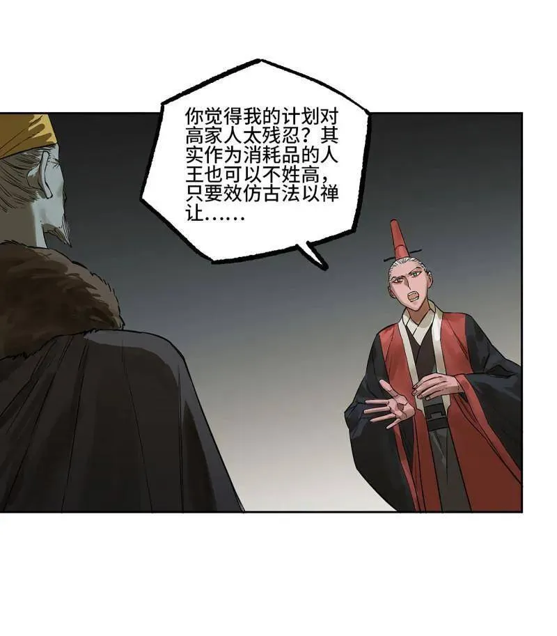 第409话 第三卷 93 授阴官 上7