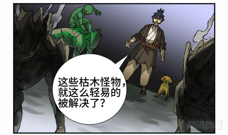 第二卷52河南道之乱六29