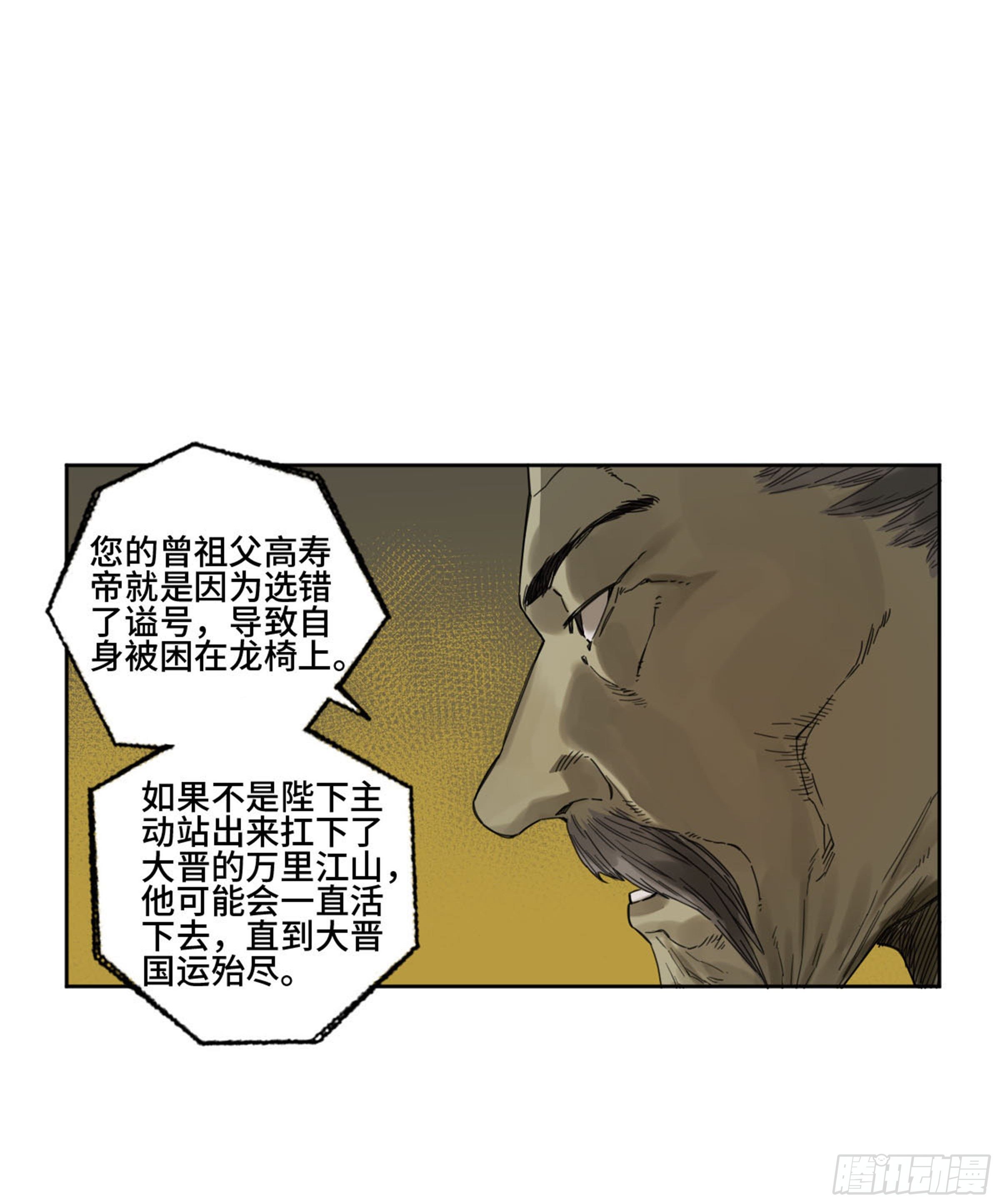 第二卷159棋手们的战争46