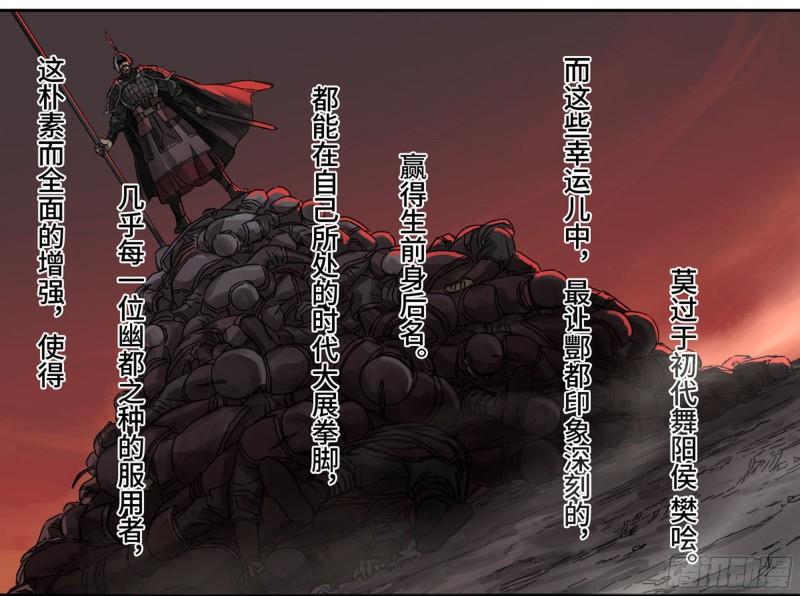 第二卷100千年将门3