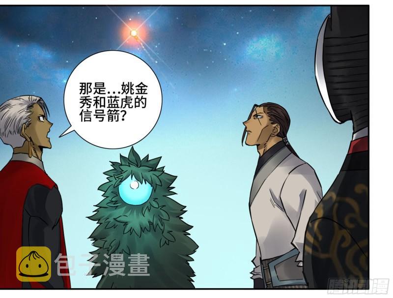 第二卷75隐形、续头11