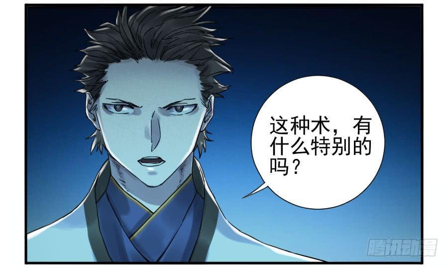 第一百零八条：掌中庭院7