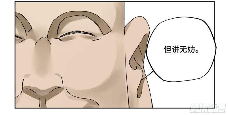 第二卷64惧留孙26