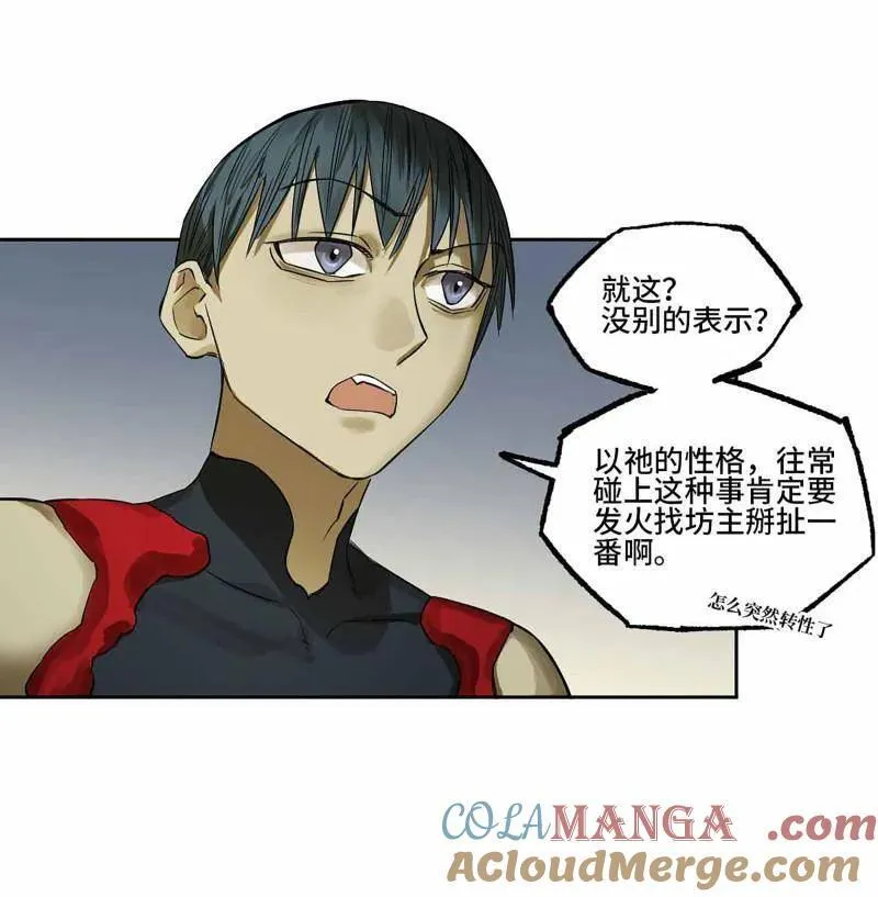 第412话 第三卷 96 荥阳48