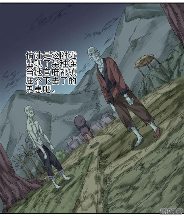 第三十二条：将军坟·一22