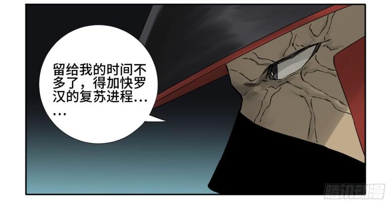 第二卷山阴在行动二22