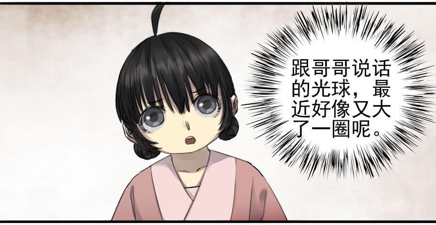 116拉拢（周四加更）13