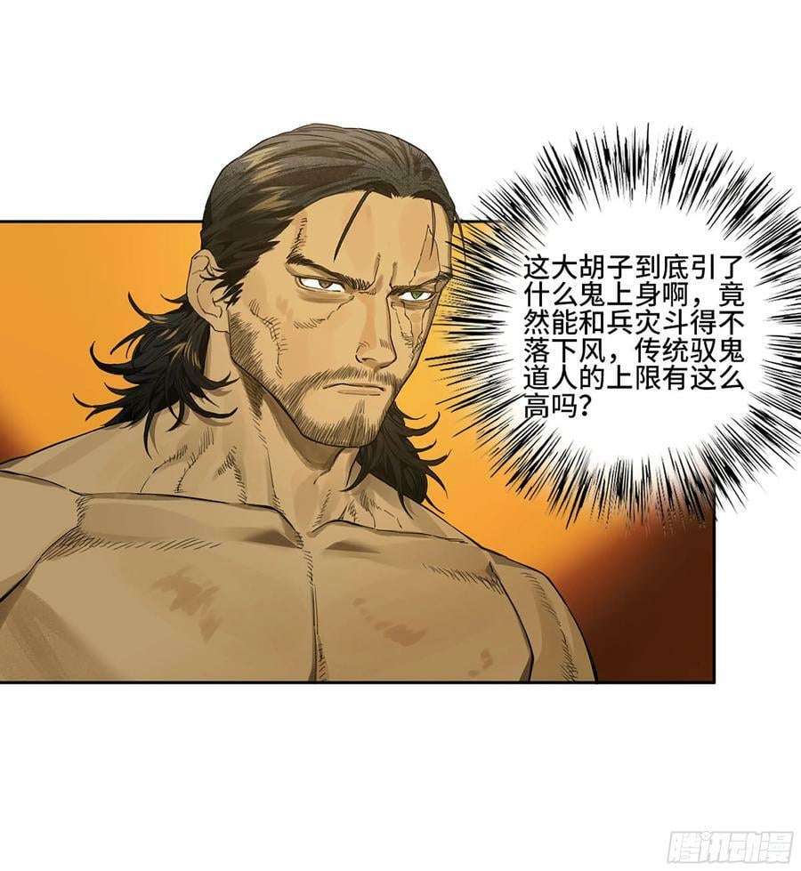 第三卷 39 统一战线28