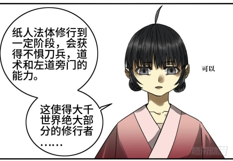 第二卷32三十六路天罡刀30
