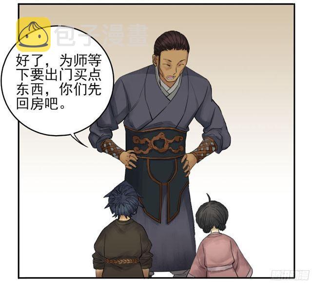 第四十一条：风雨欲来11