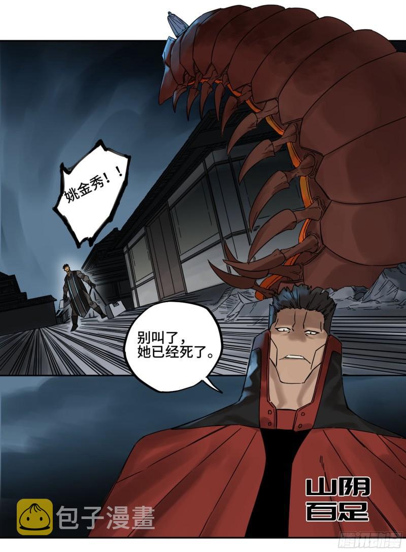 第二卷81「师徒」27