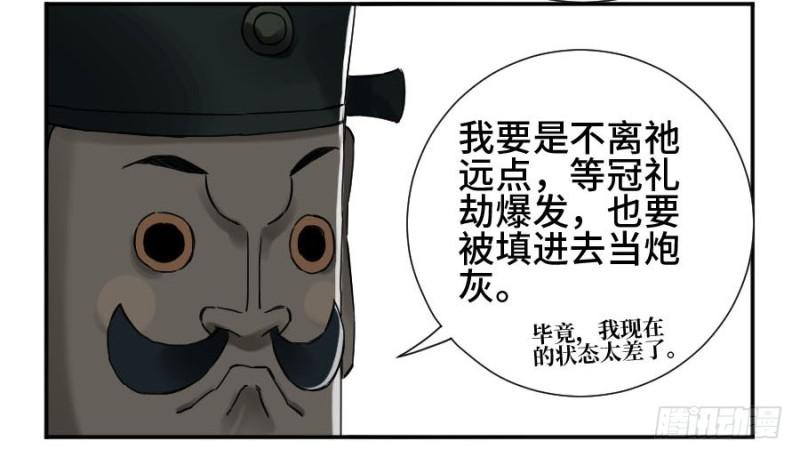 第二卷47河南道之乱一37