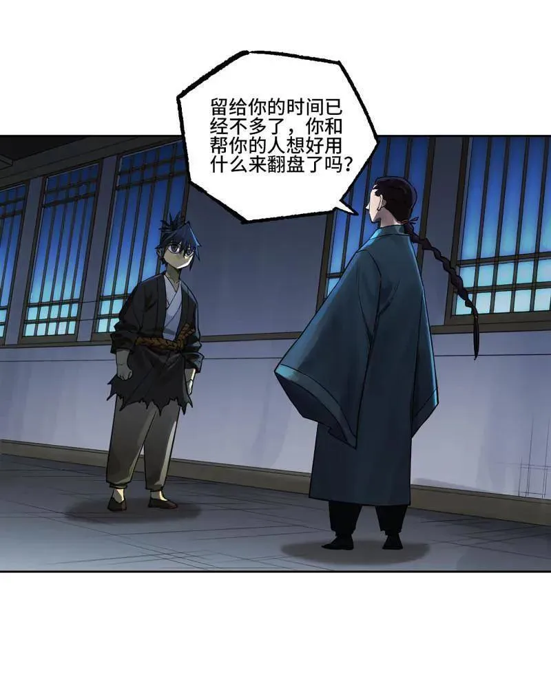 第411话 第三卷 95 君王们的下落16