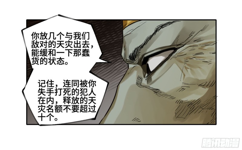 第二卷115倾尽所有五45
