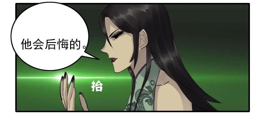 第八十五条：骨19
