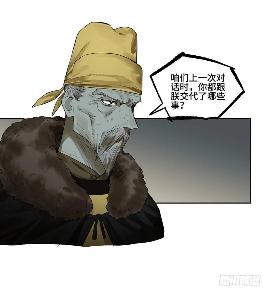 第三卷 63 被改变的历史23