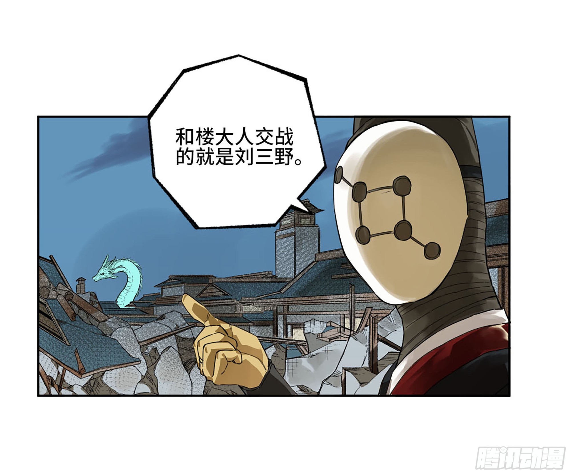 第三卷 15 阳武县与地火焚城21