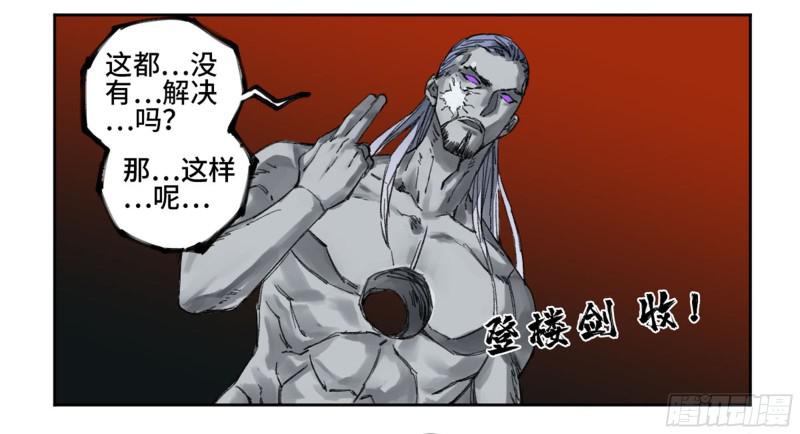 第二卷59剑铸吾骨8