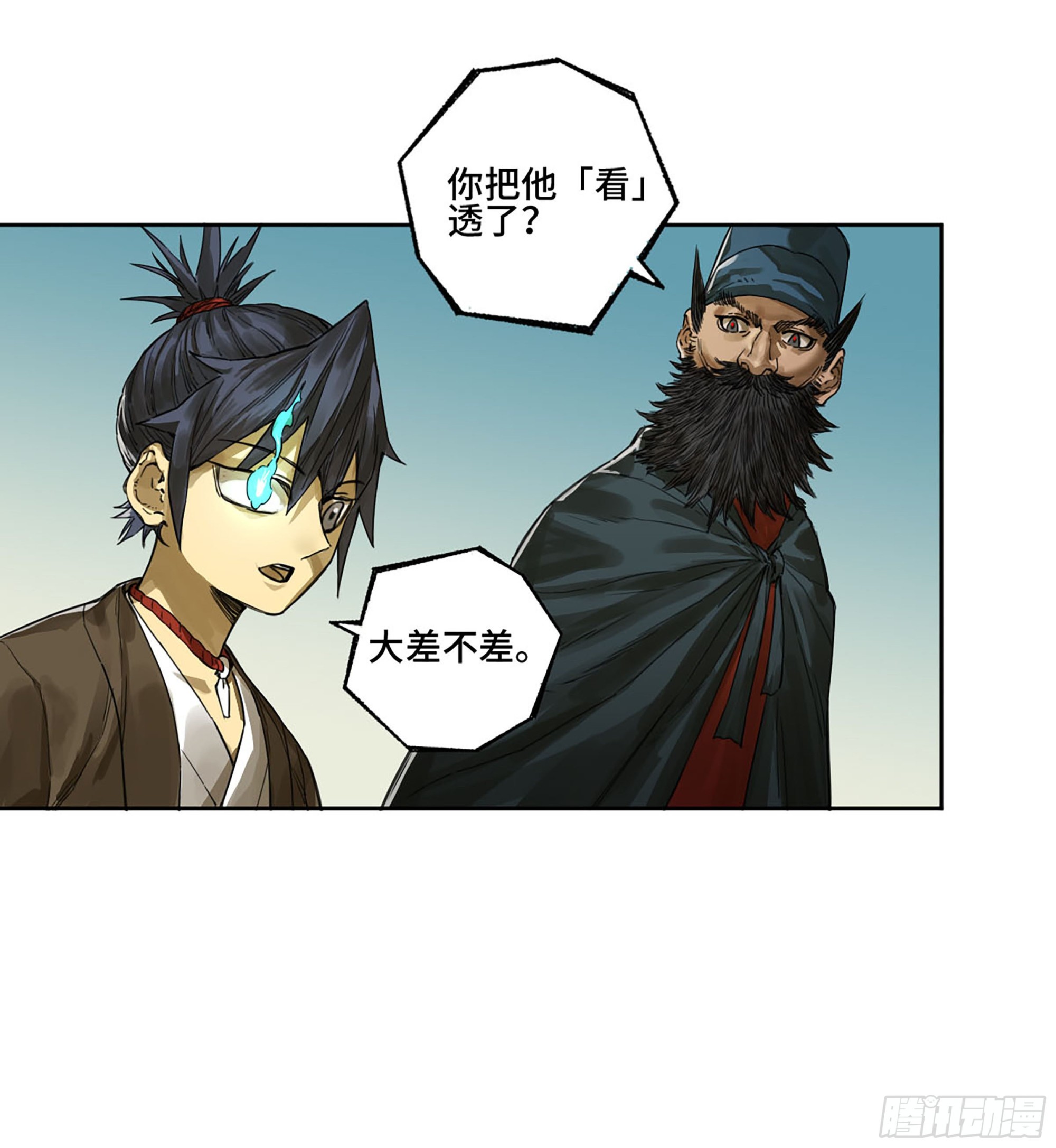 第三卷10欺以其方9