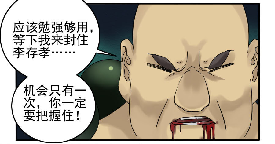 第六十二条：最后一搏31