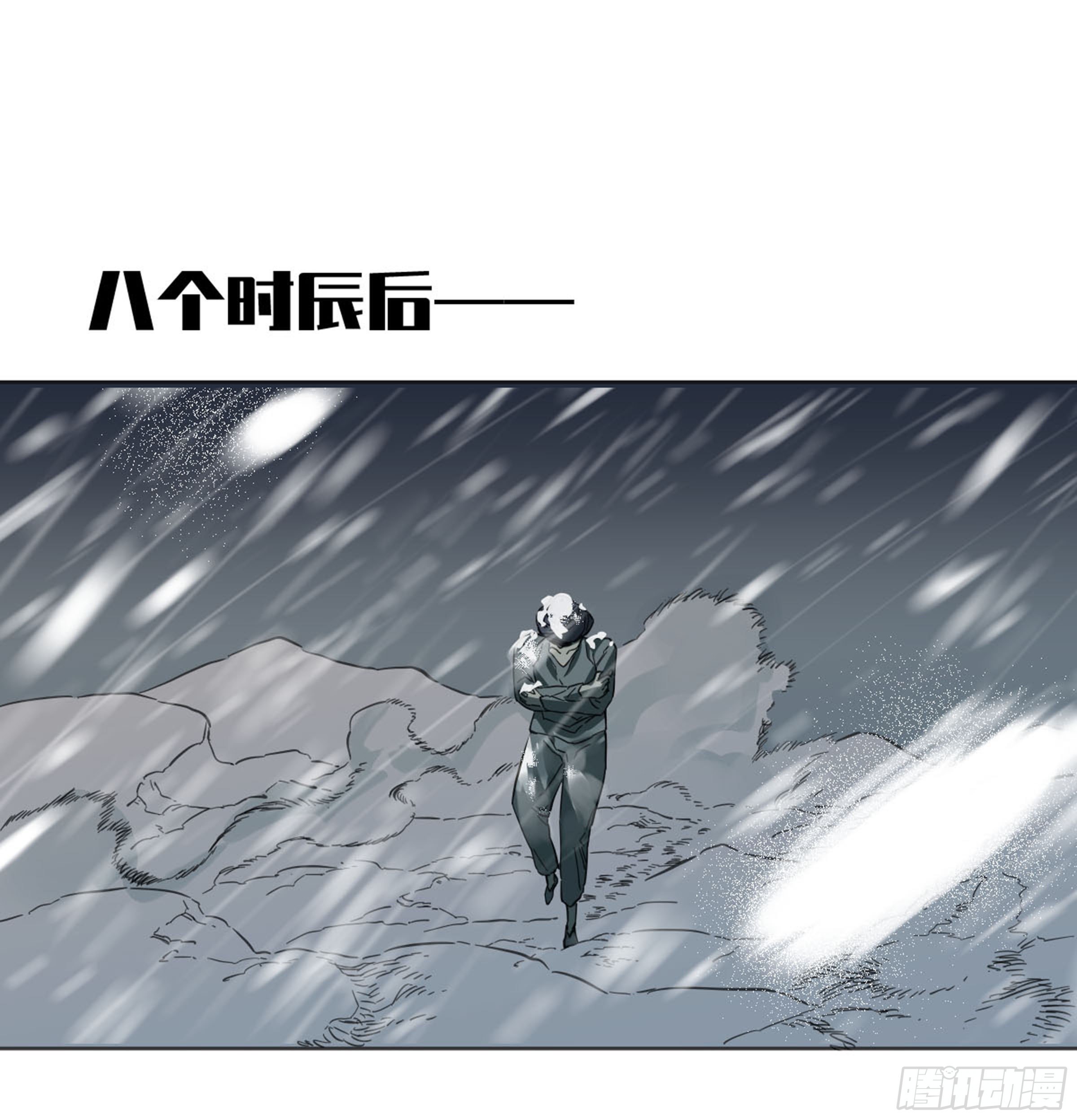 传武第二卷莫非前定34