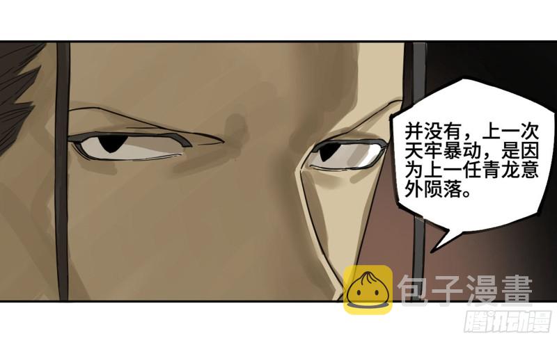 第二卷120疑惑49