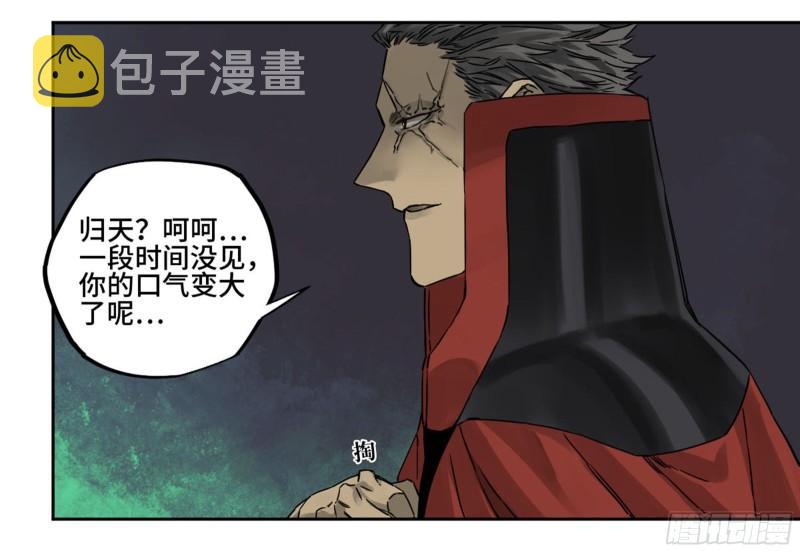 第二卷81「师徒」14