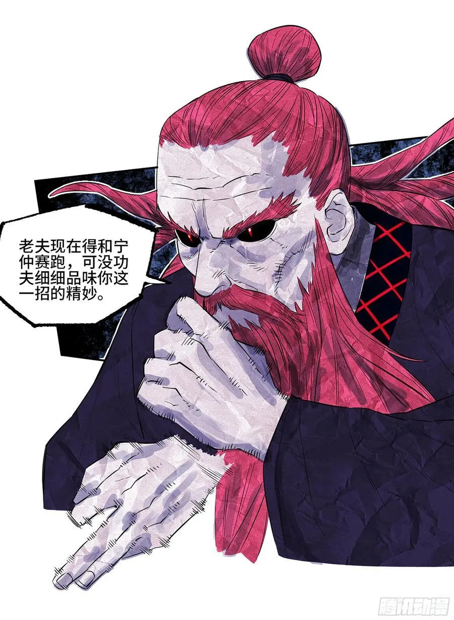 第三卷 84 剑南道之战 九34