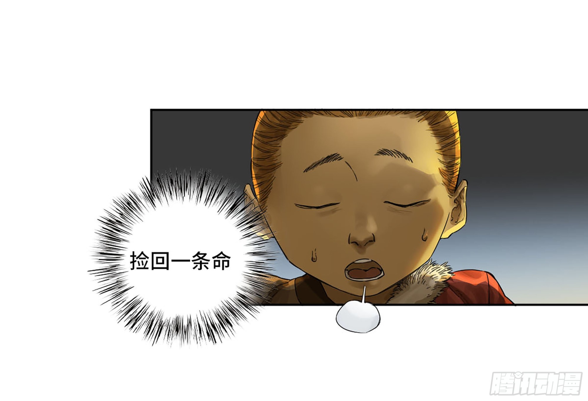 第三卷 17 命运已定？10