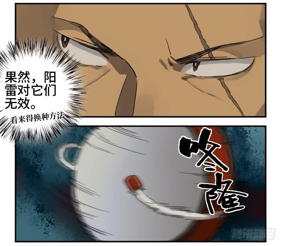 第二卷06童子16