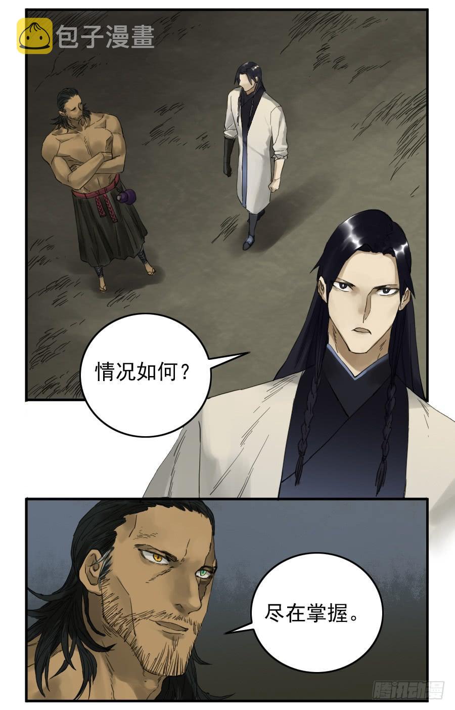 第一百零一条：情报32