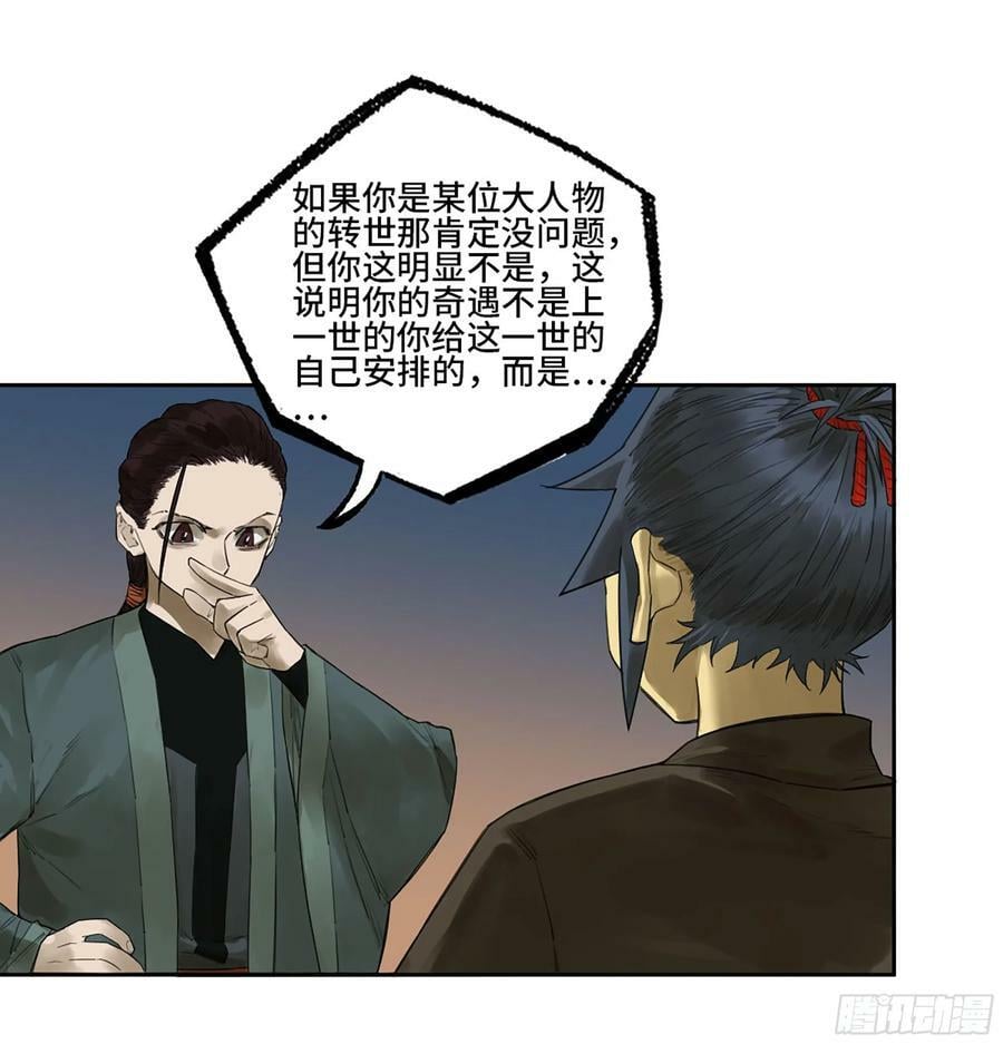 第三卷 56 泰山府君37