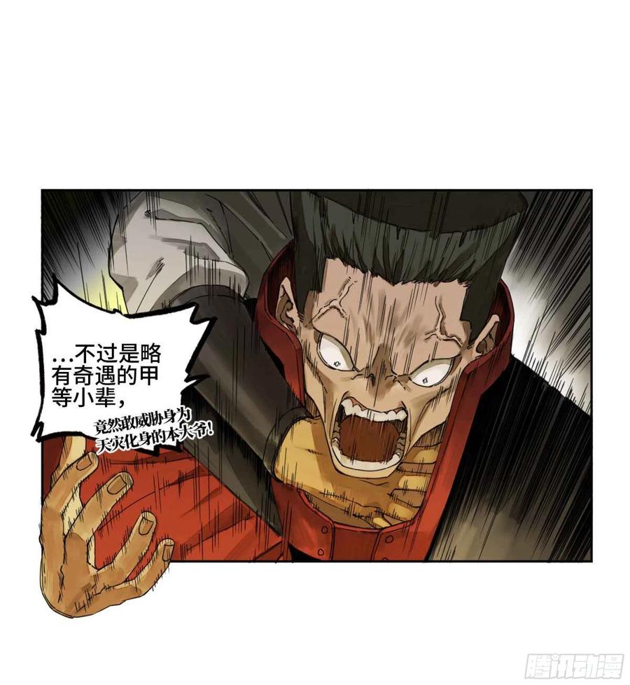 第二卷有缘总能相见13