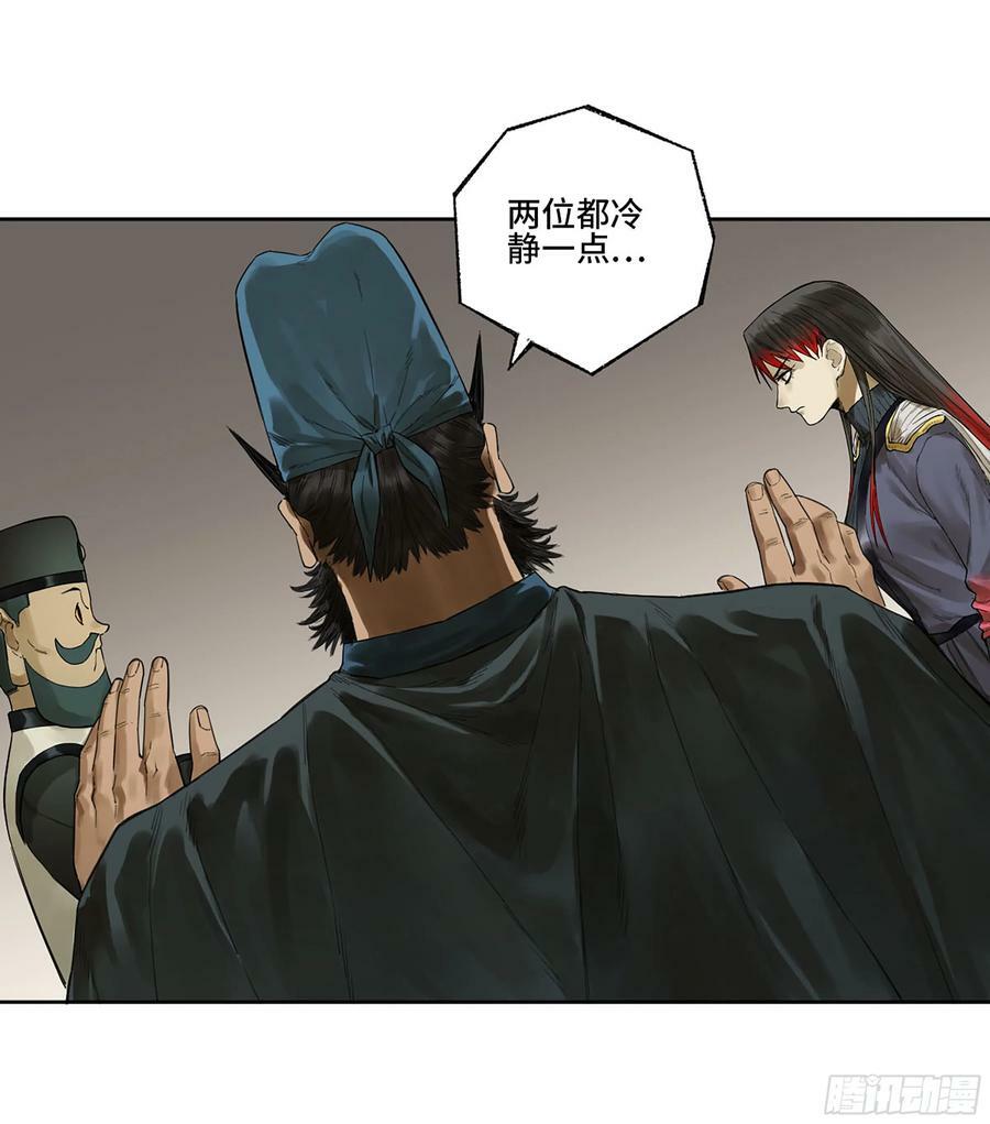第三卷 人间如狱 二16
