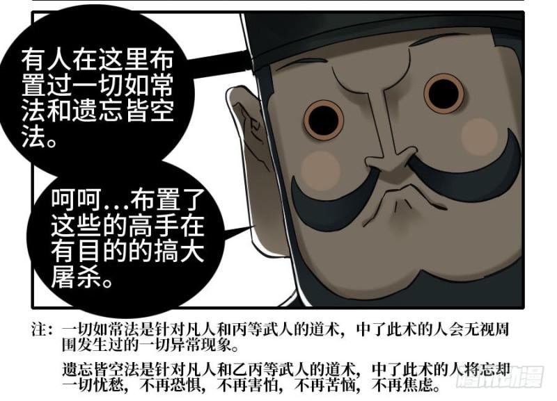 第二卷50河南道之乱四26