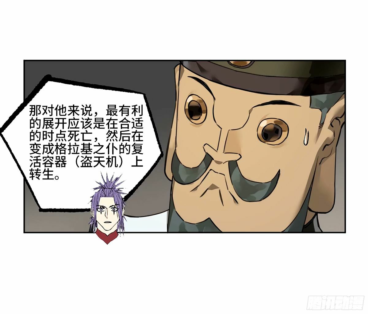 第三卷 46 薛礼在等什么？52