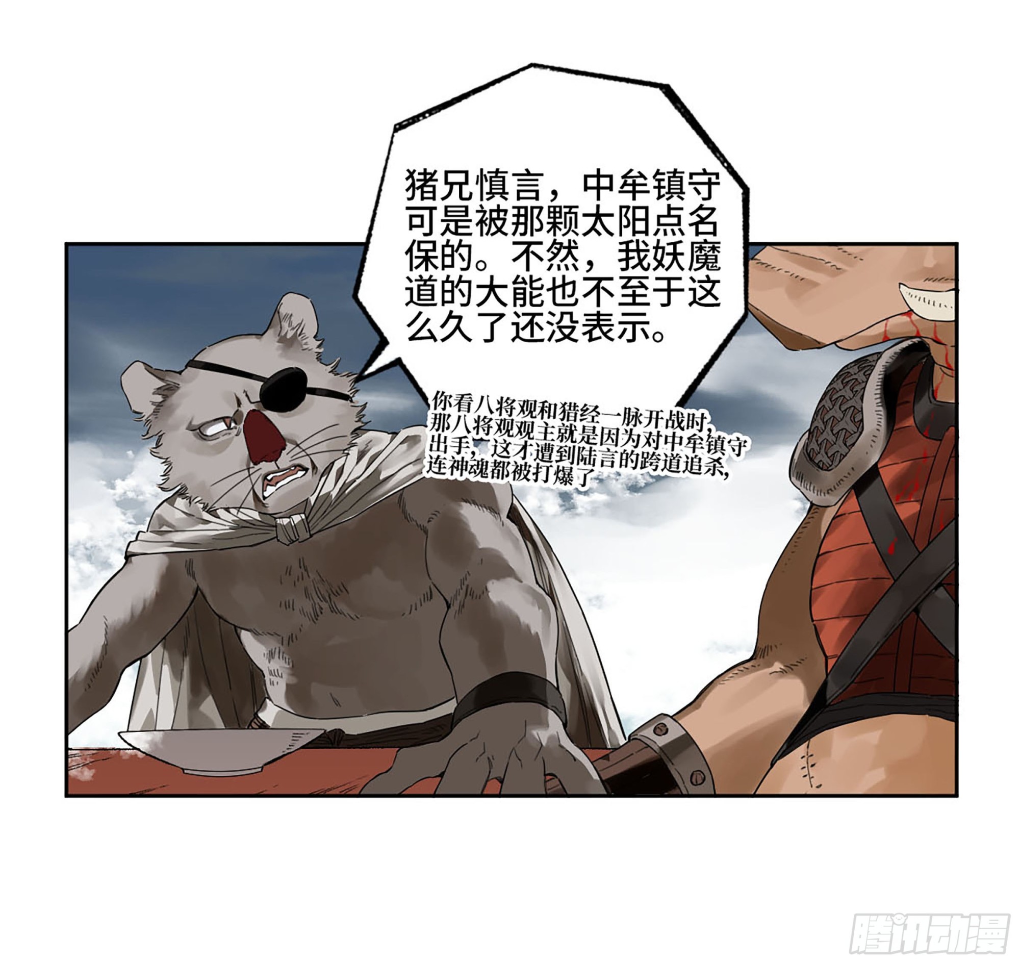 第三卷24怪物与庇护怪物的太阳55