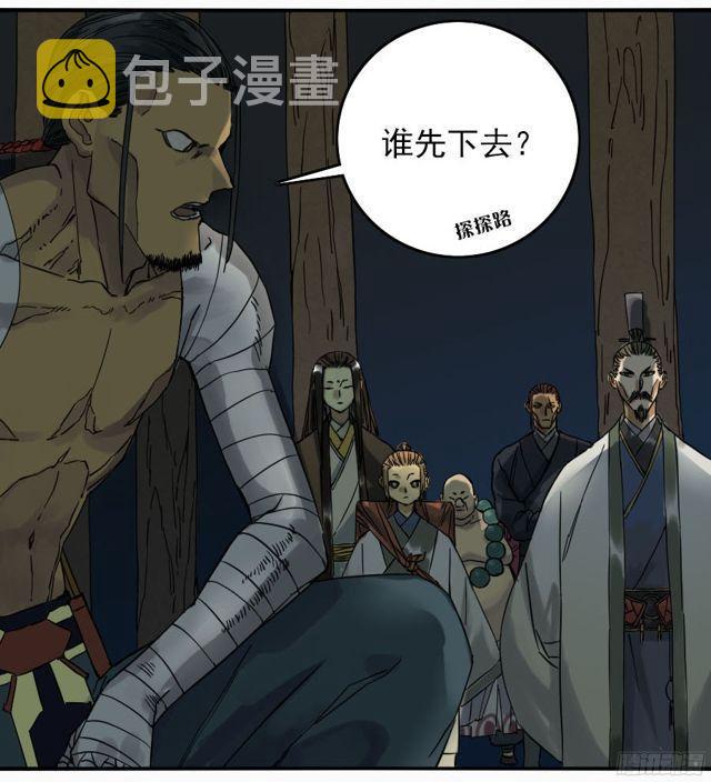 第四十九条：神通19
