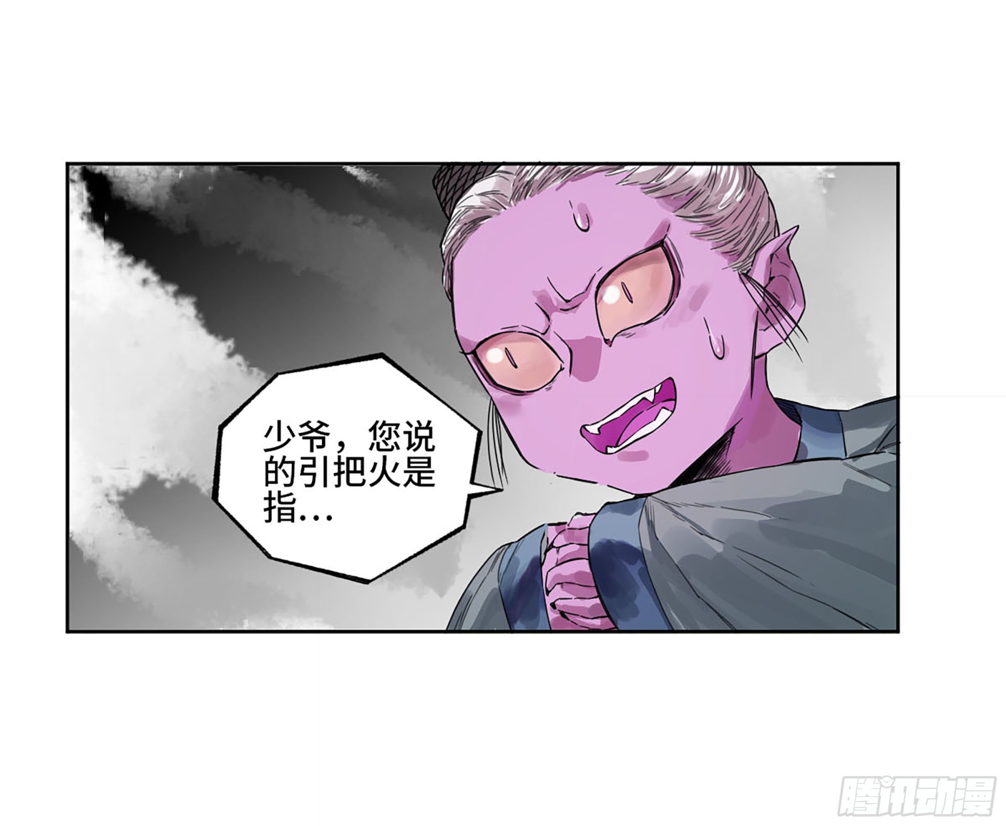 第三卷 14 驱云使者与孽龙8