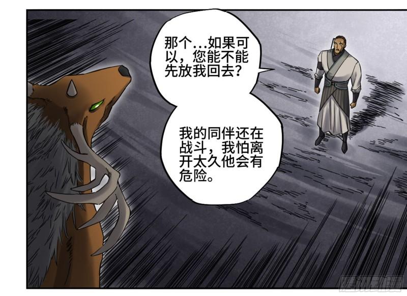第二卷84防线7