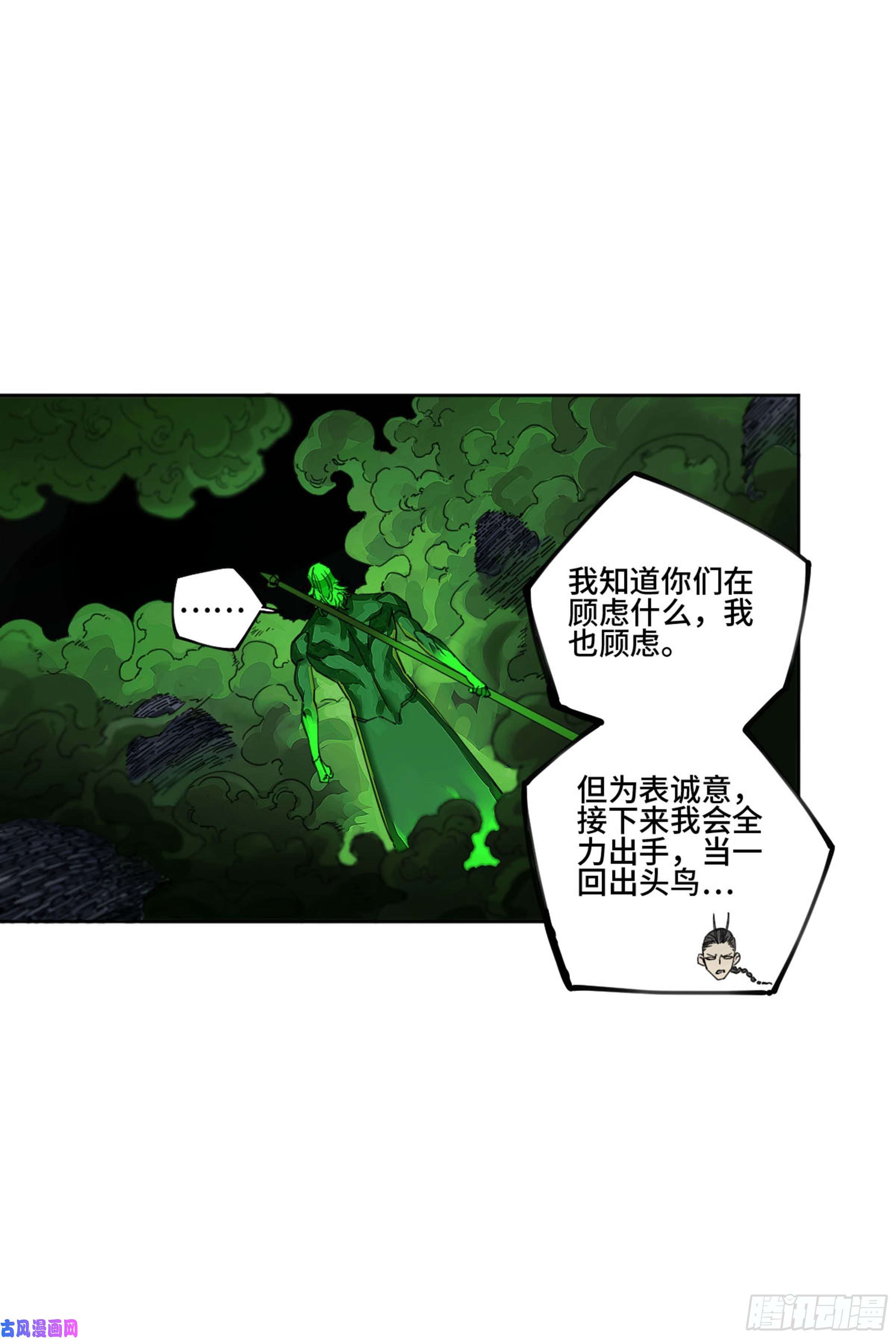 第二话122书生、纸人8