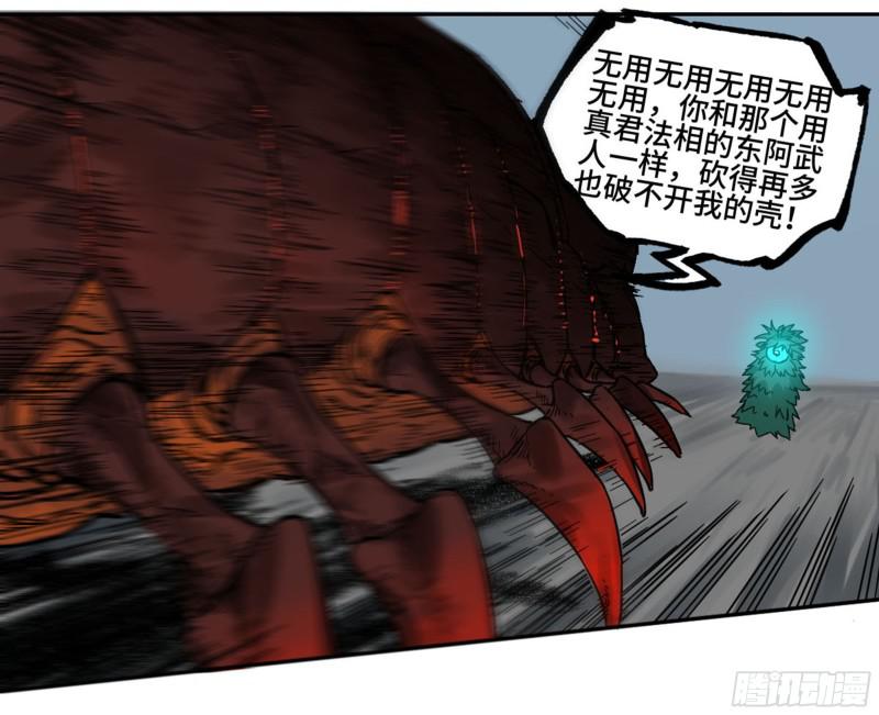 第二卷73千锤百炼38