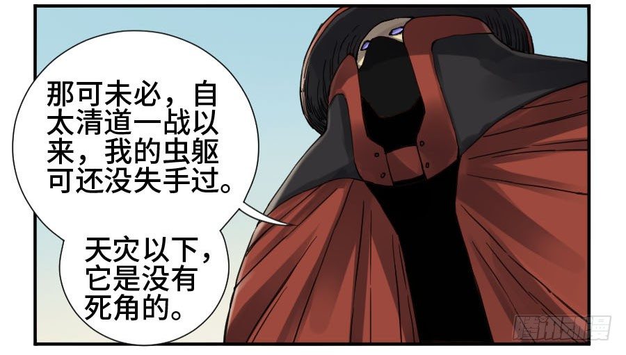 第二卷09不死之身35