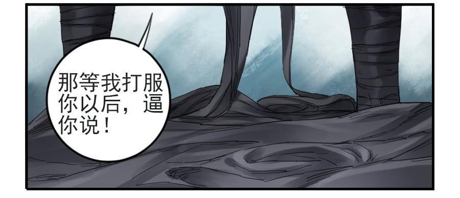 第一百条：绝学·千鬼横行35