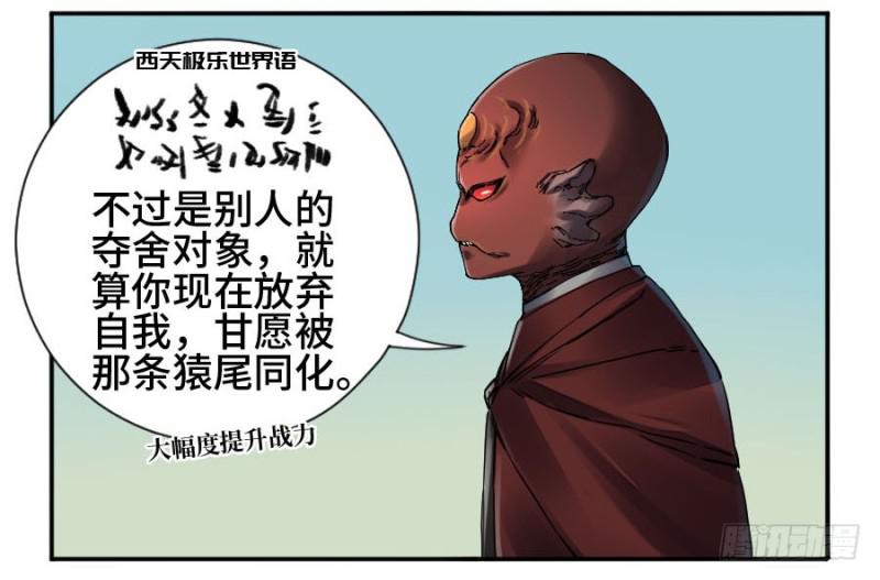 第二卷43凡夫七苦9