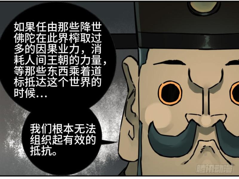 第二卷54河南道之乱八24