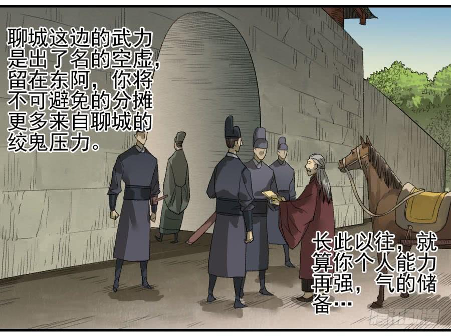 116拉拢（周四加更）22