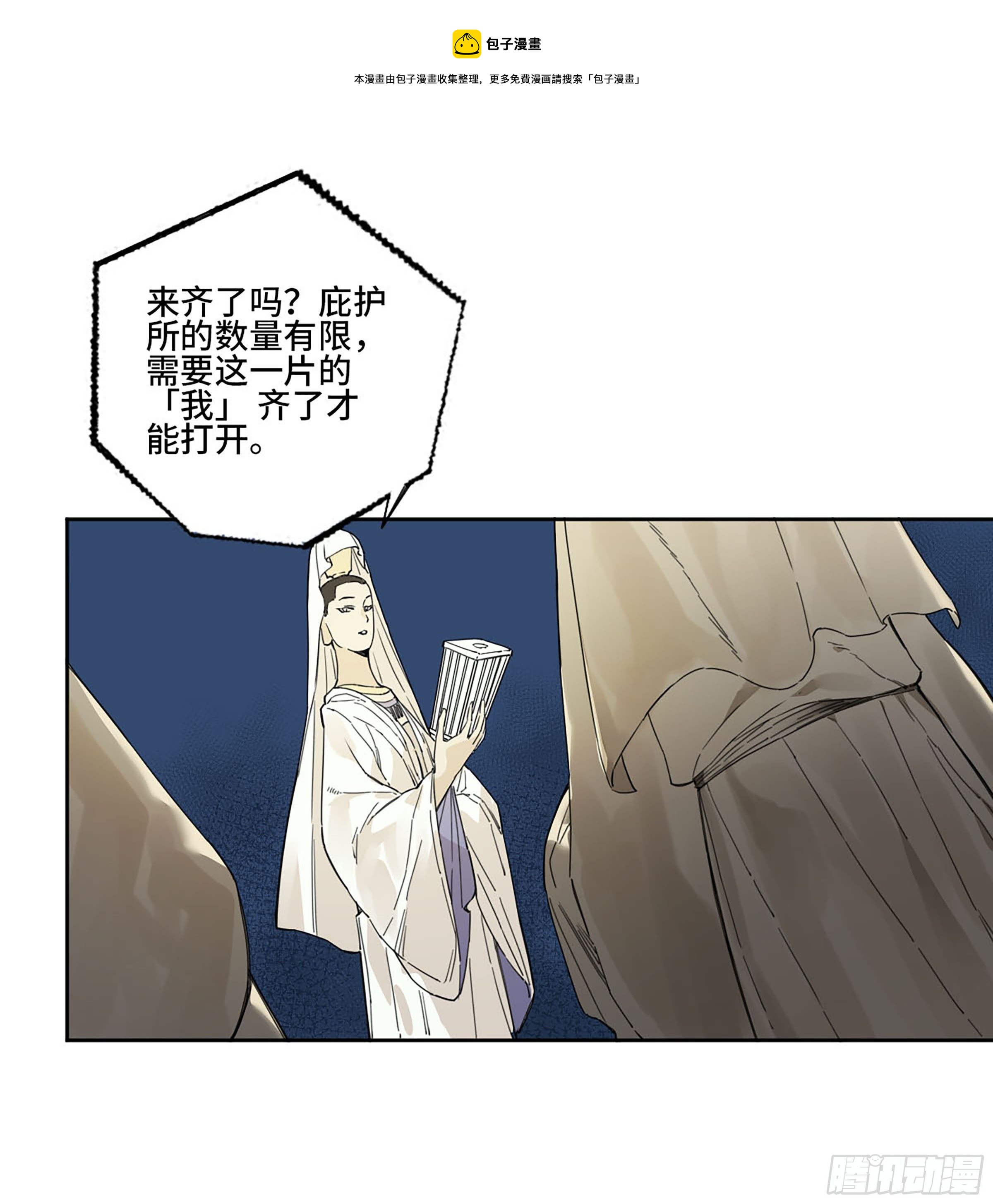 第二卷173虫豸20