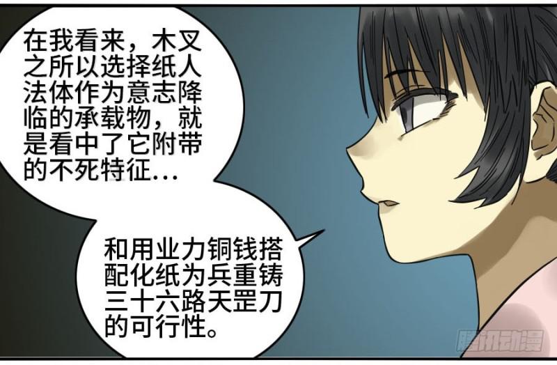 第二卷32三十六路天罡刀35